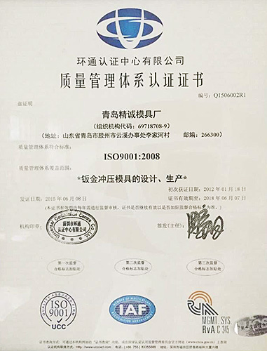 IS09001质量体系认证