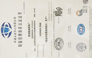 IS09001质量体系认证