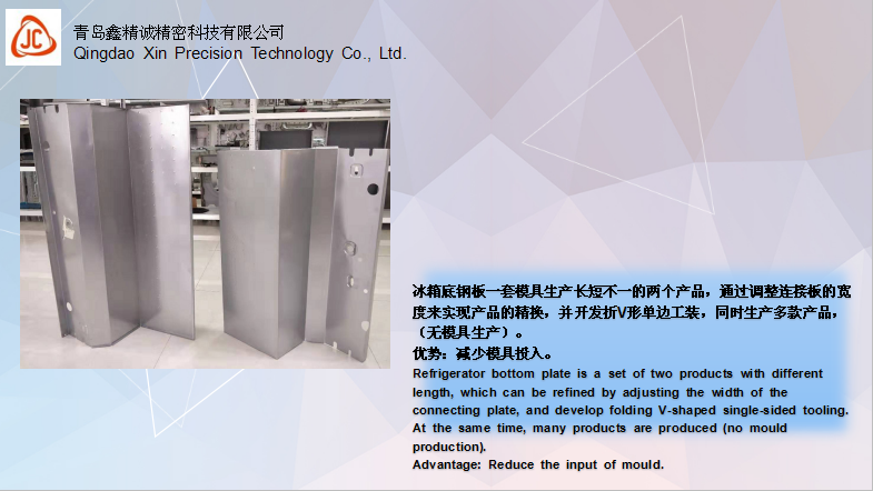 冰箱底钢板拉深模具生产长短不一的两个产品